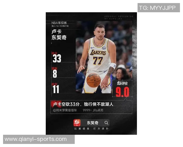 浓眉强势表现35分17板成独行侠自东契奇后首位35加15球员